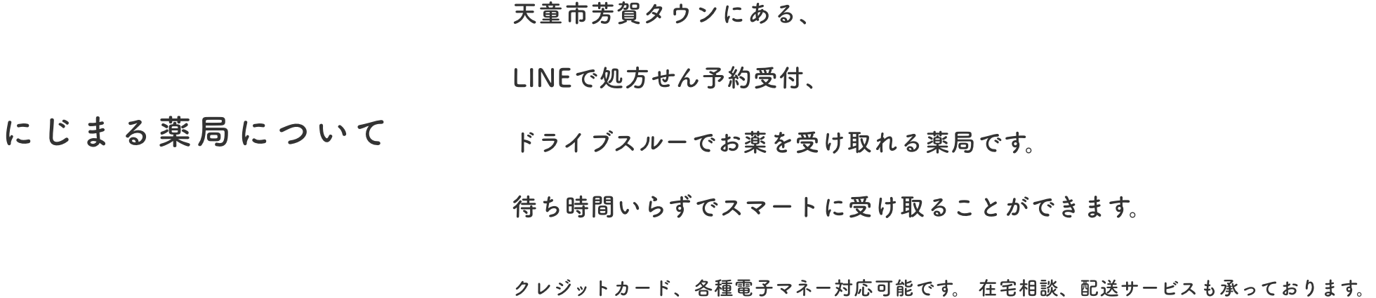 アバウト